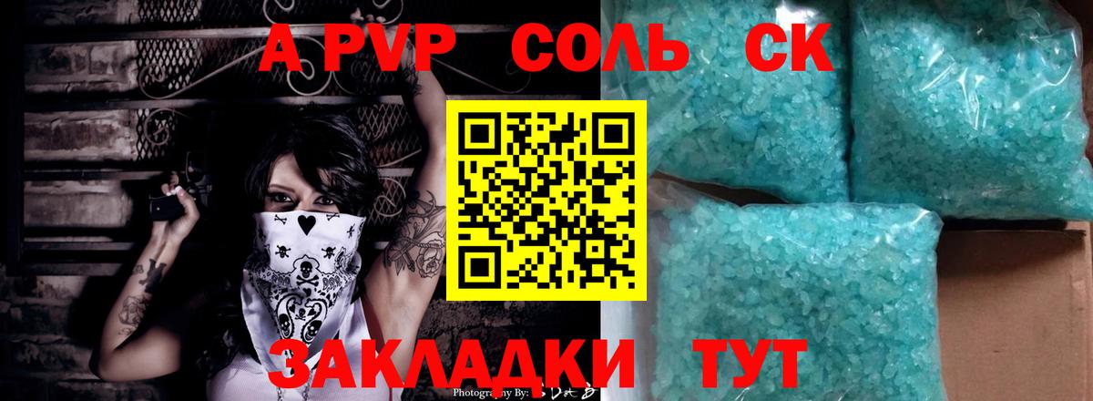 Кизляр  Alfa_PVP VHQ  Вход с VPN  A-PVP  Alfa_PVP VHQ 