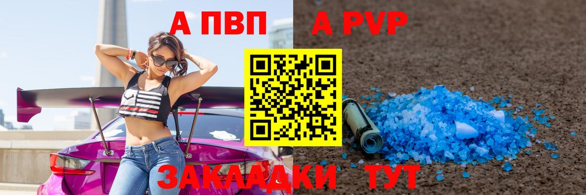 Alpha PVP Соль Кизляр