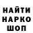 Кодеиновый сироп Lean Purple Drank Pablo Wesker