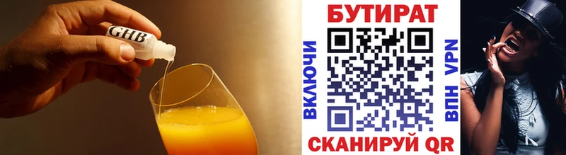 Бутират буратино  купить наркотики цена  Кизляр 