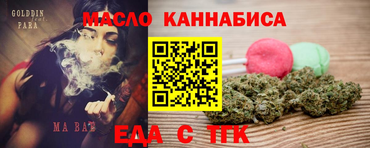 Canna-Cookies марихуана Кизляр