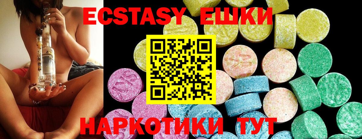 blacksprut сайт  Ecstasy VHQ  Кизляр  ЭКСТАЗИ таблы  Экстази 