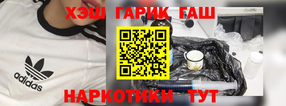 ГАШИШ  купить наркотики цена  ГАШИШ гашик  Кизляр  ГАШ хэш  Вход с VPN 