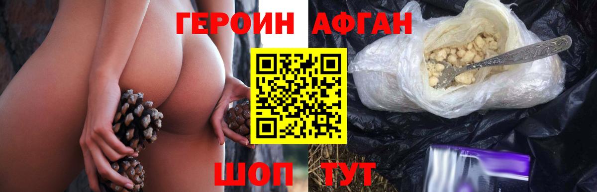 Героин хмурый  Героин  Кизляр 