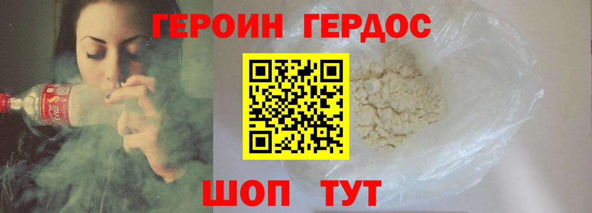 Героин Афган Кизляр