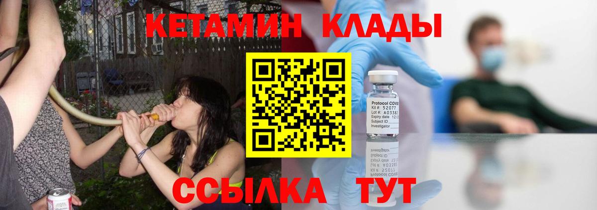 КЕТАМИН VHQ Кизляр