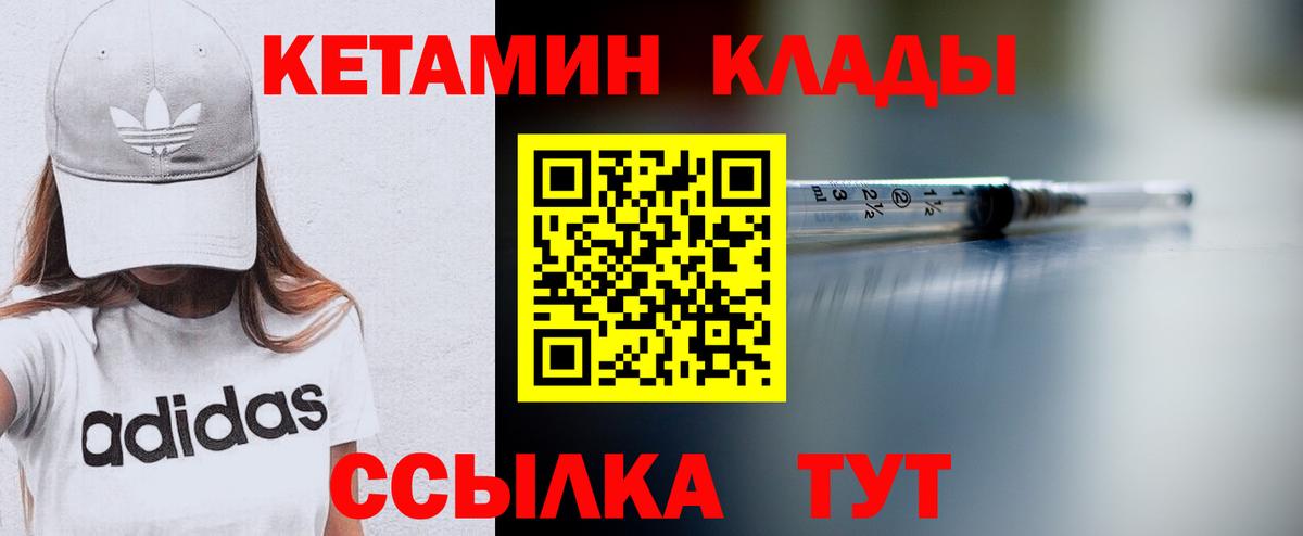 Кизляр  КЕТАМИН ketamine  ОМГ ОМГ   Вход с VPN 