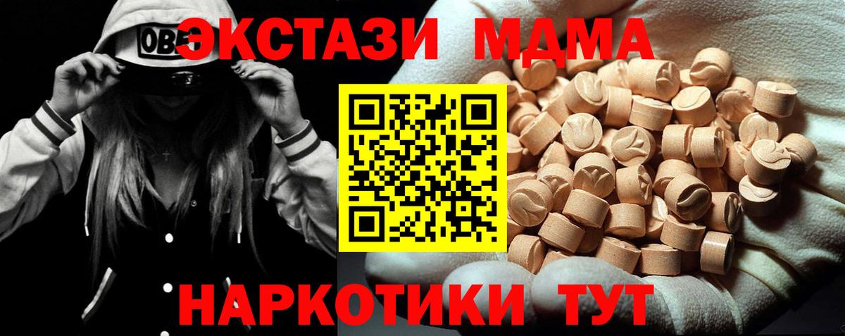 МДМА VHQ  Вход с VPN  MDMA  MDMA молли  Кизляр 