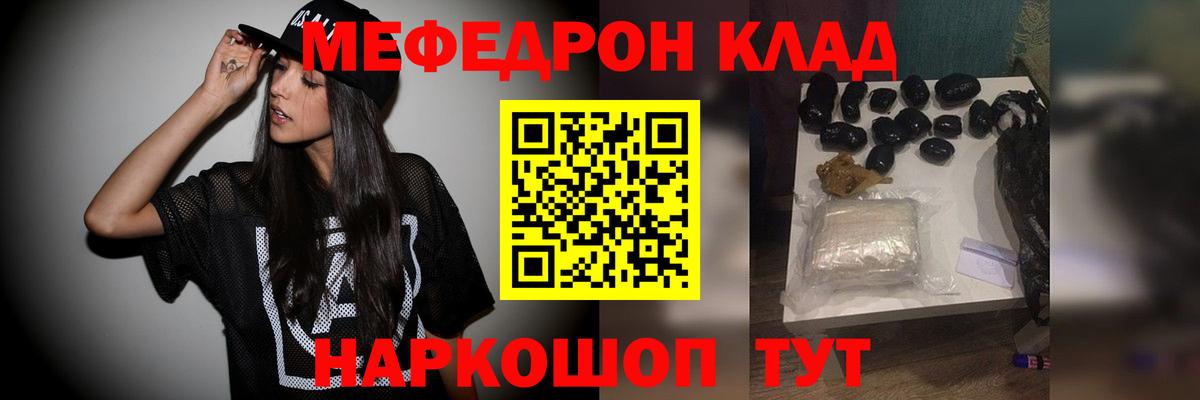 Меф мяу мяу кристаллы Кизляр