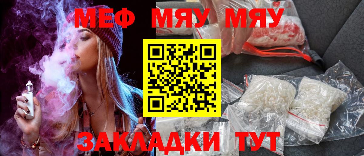 Меф VHQ  Меф  Мефедрон мука  Кизляр 