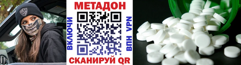 где продают наркотики  Кизляр  МЕТАДОН methadone 