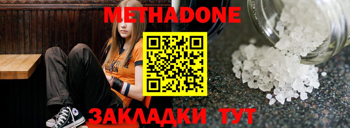 Метадон VHQ Кизляр