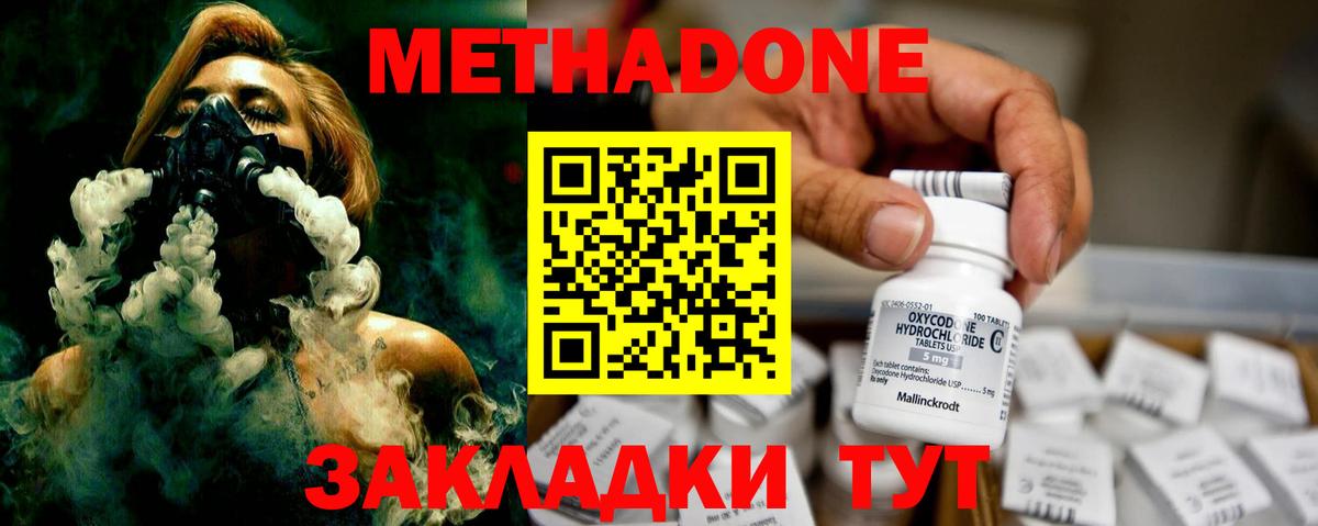 kraken ссылки  Кизляр  МЕТАДОН methadone 