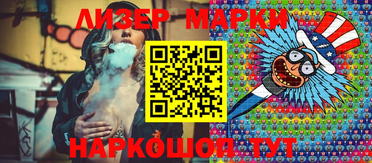 Марки NBOMe 1500мкг  наркота  Кизляр 