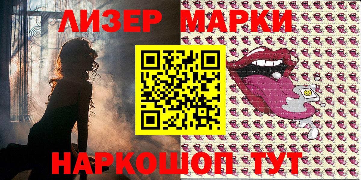 Кизляр  Марки N-bome 1,8мг  Вход с VPN 