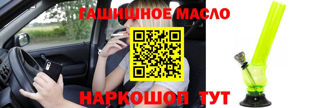 ТГК концентрат  Вход с VPN  Дистиллят ТГК гашишное масло  купить наркоту  Кизляр 